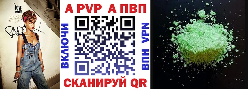 A-PVP VHQ  Купить где  Верхоянск 