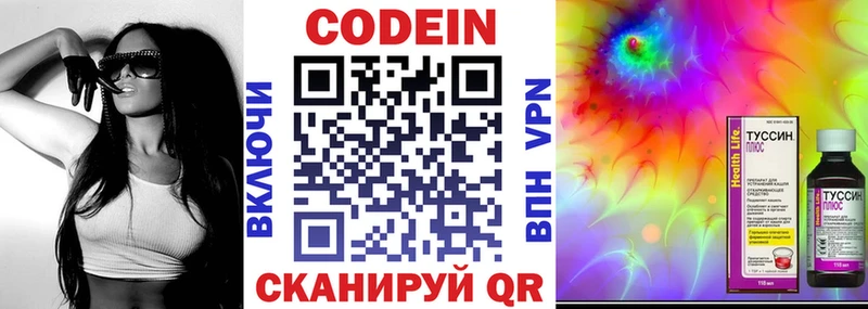 Купить закладки  Верхоянск  Кодеин напиток Lean (лин) 