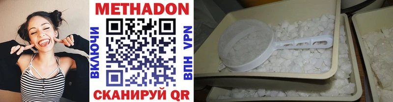 Купить Верхоянск МЕТАДОН methadone