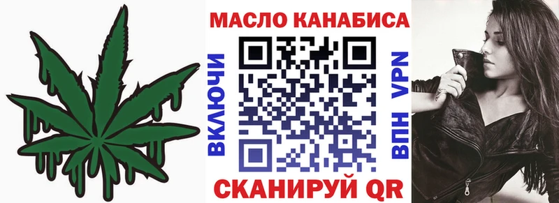 ТГК гашишное масло  Купить  Верхоянск 